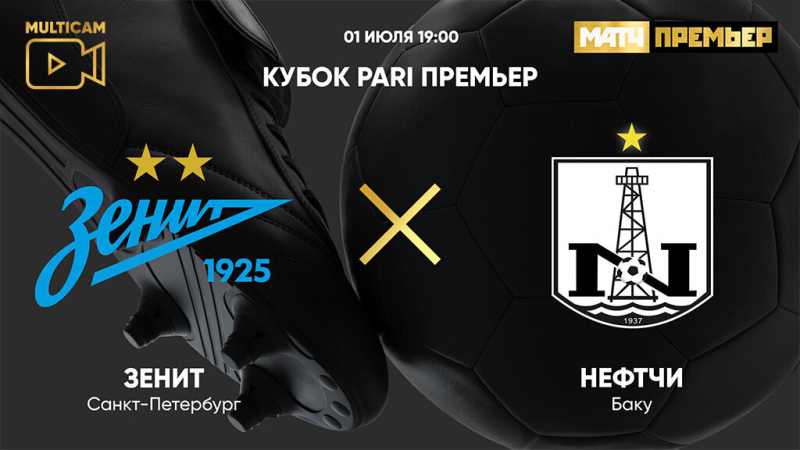 Зенит &mdash; Нефтчи